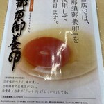 麺屋ようすけ - 