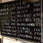 小料理 あららぎ - 