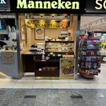 マネケン 新幹線博多駅店 - 