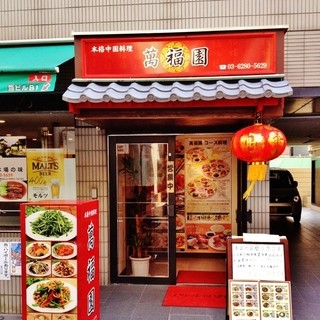 夜10時以降入店可 東京 日本橋でおすすめの広東料理をご紹介 食べログ
