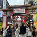 福州世祖胡椒餅 - 