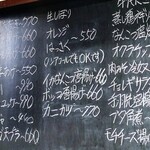 楽 - 黒板（メニュー表）