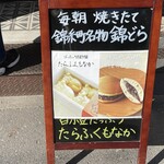 御菓子司 白樺 - 