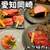和牛焼肉わ