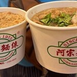 阿宗麺線 - 