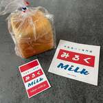 牛乳食パン専門店 みるく - 
