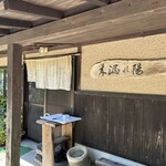 木漏れ陽 - 趣あります(^^)