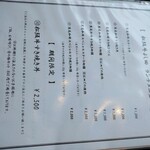 松阪牛 よし田 - 