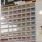 カレーの店 ガン爺 - 自販機