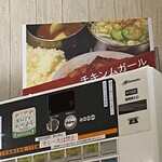 カレーの店 ガン爺 - ランチメニュー