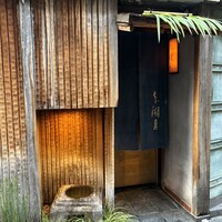 本湖月 -  本湖月 -