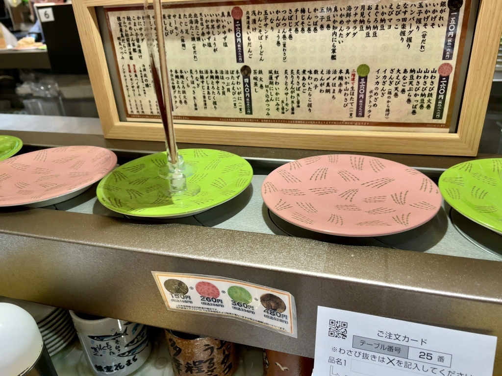 メニュー写真 : 根室花まる KITTE丸の内店 - 東京/回転寿司 | 食べログ