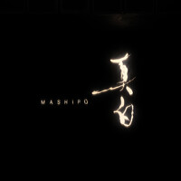 真白 - 