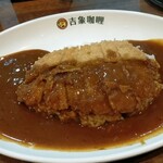 吉象カレー - 