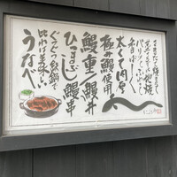 にょろ助 銀座 - 