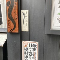 にょろ助 銀座 - 