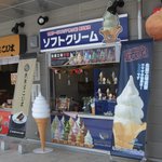Koga Sabisu Eria Nobori Sen Ya Tai Tokusetsu Kona - ソフトクリーム屋台外観です。