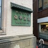 東華菜館 本店