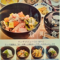 お料理 とみやま - メニュー