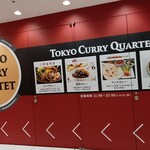 スープカレー奥芝商店 - 