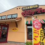 ジョリーパスタ 大崎古川店 - 