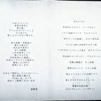 十皿 - 