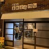 麦酒店 まぁええやん