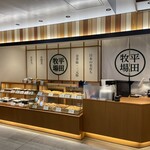 とんかつと豚肉料理 平田牧場 - 