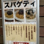 パスタビーノ・ハシヤ - 