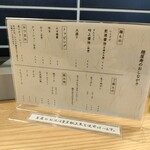 麺屋 寿 - メニュー相2405