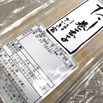 大徳寺 さいき家 - だし巻玉子