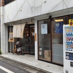 麺屋 寿 - が・い・か・ん