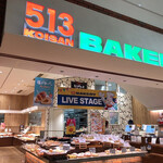 513 BAKERY - 外観