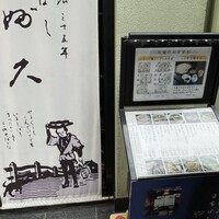 日本橋 やぶ久 - 