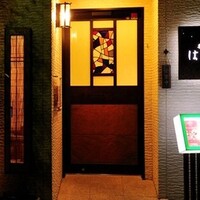 はな甚 - 