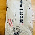 日本一たい焼き - 