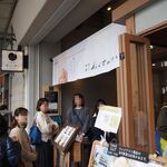 和栗菓子kiito - お店 外観