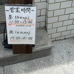 博多寿司処 尾之上 - 