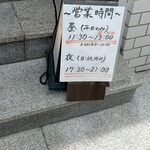 博多寿司処 尾之上 - 