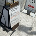 博多寿司処 尾之上 - 