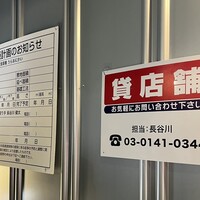 浅草橋 鮨 うらおにかい -  浅草橋 鮨 うらおにかい -