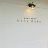 BAKE SHOP bien Bake