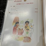 スリマンガラムA/C - メニュー