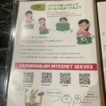 スリマンガラムA/C - ミールスの食べ方①