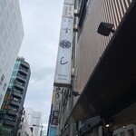 Ginza Sushidokoro Marui - 