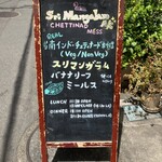 スリマンガラムA/C - 看板