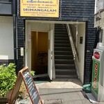 スリマンガラムA/C - 外観