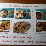 Tokyo Halal Restaurant - ランチメニュー