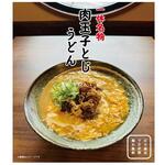 うどん 一休 - メイン写真: