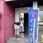 Klang. Seed - 